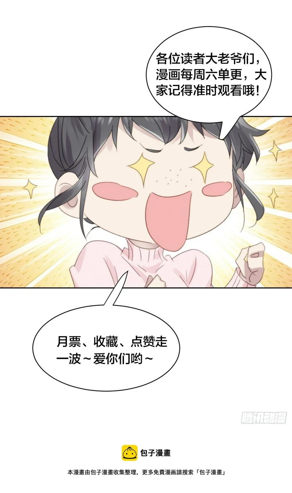 第62话 阴谋的靠近 第34页