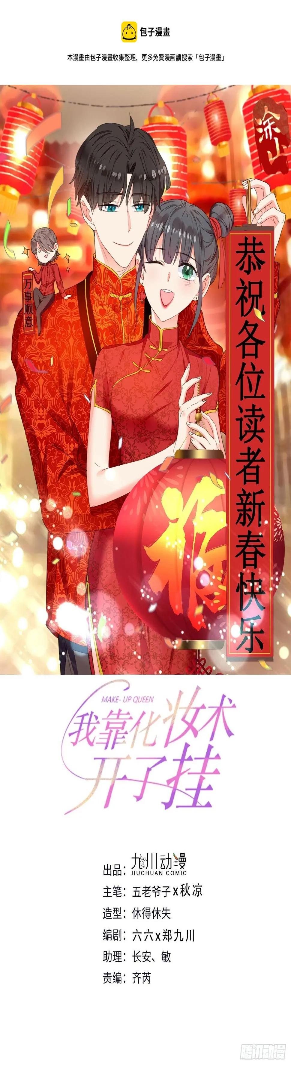 第61话 心碎 第1页