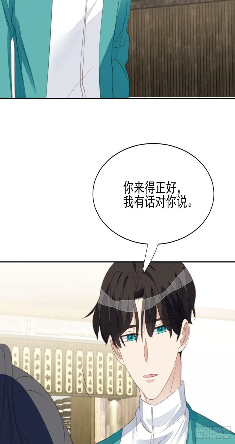 第61话 心碎 第6页