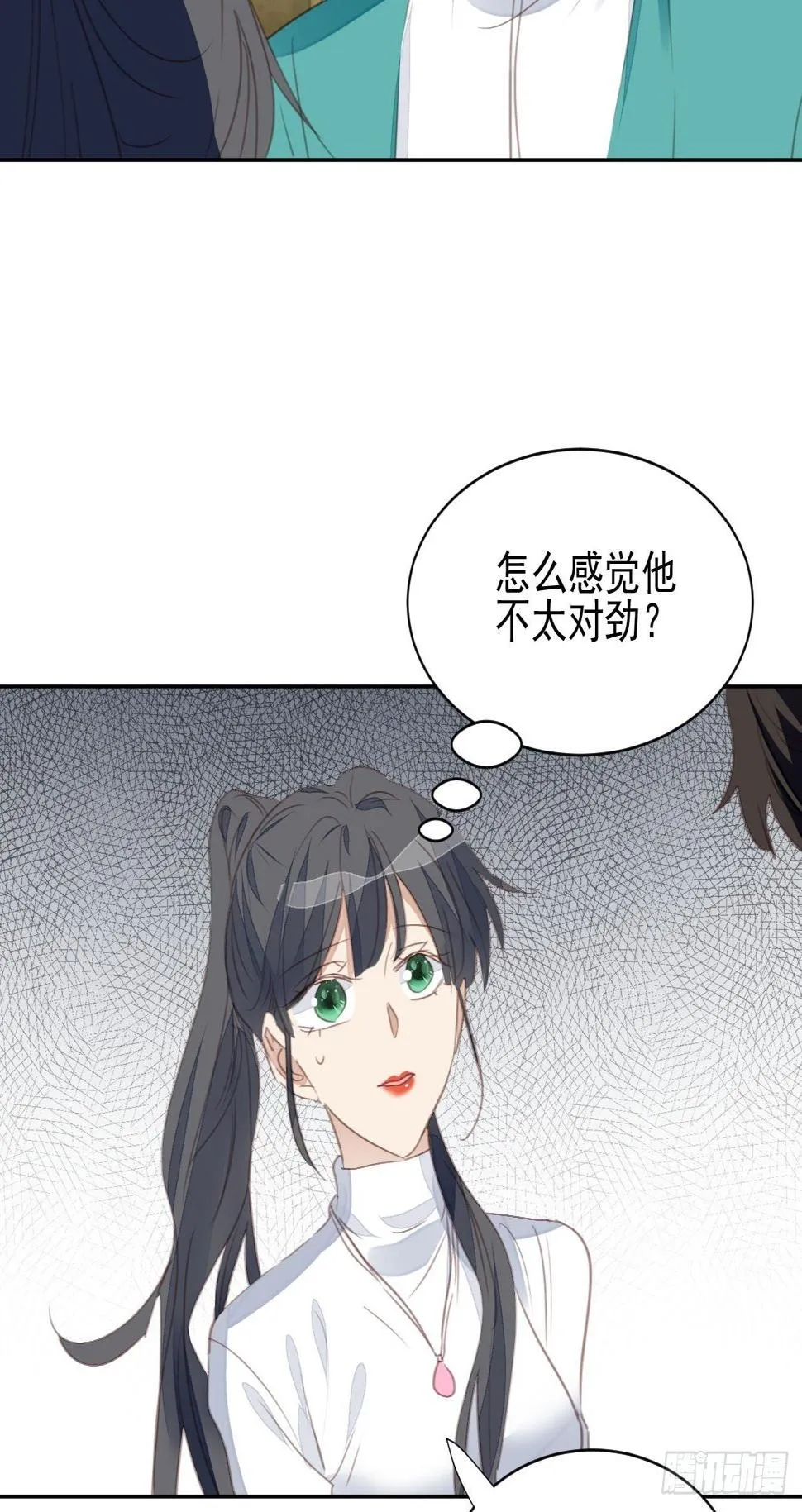 第61话 心碎 第7页