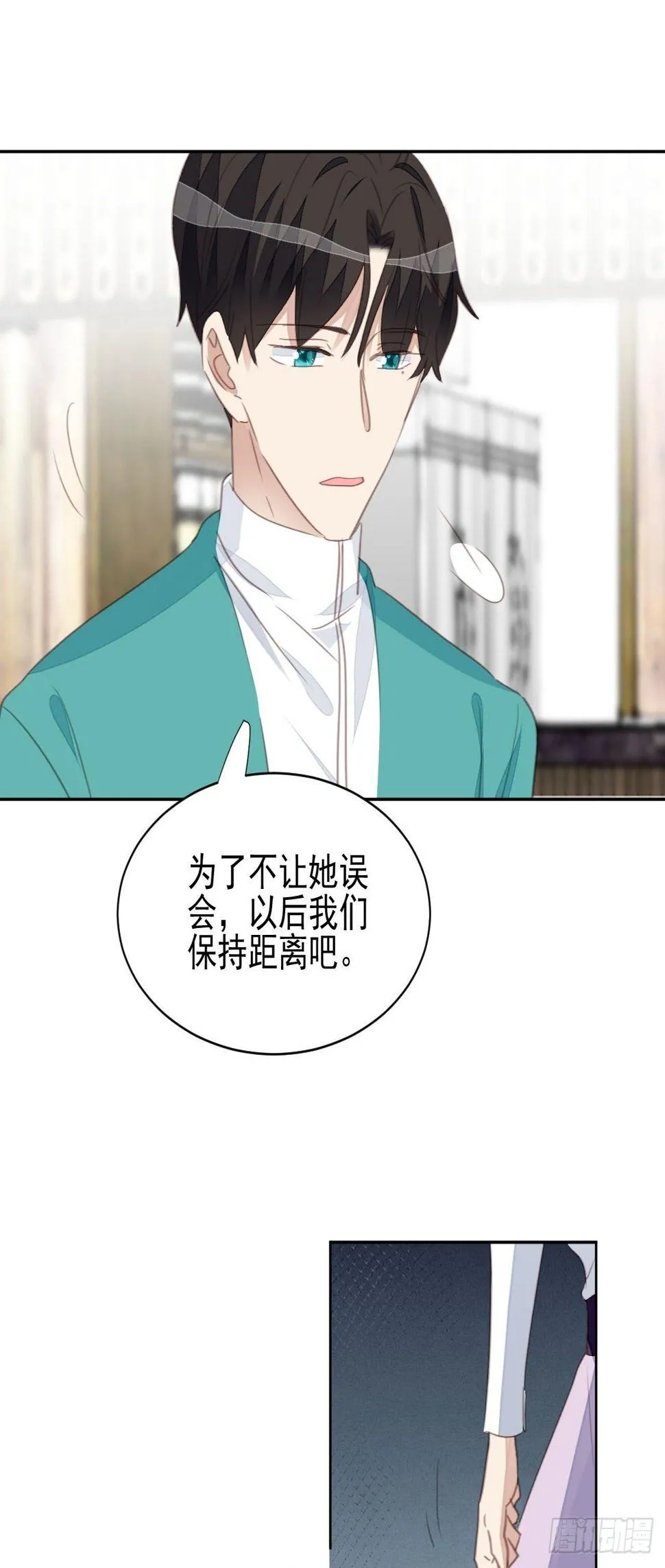 第61话 心碎 第12页