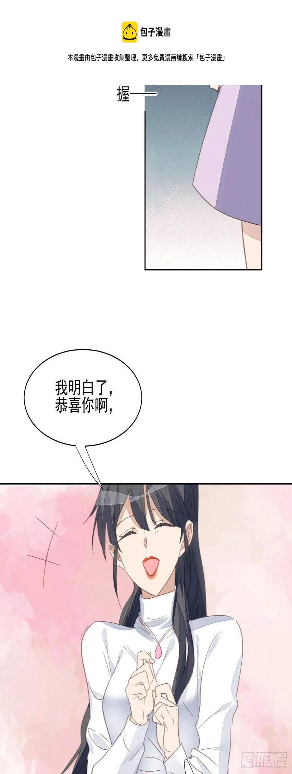 第61话 心碎 第13页