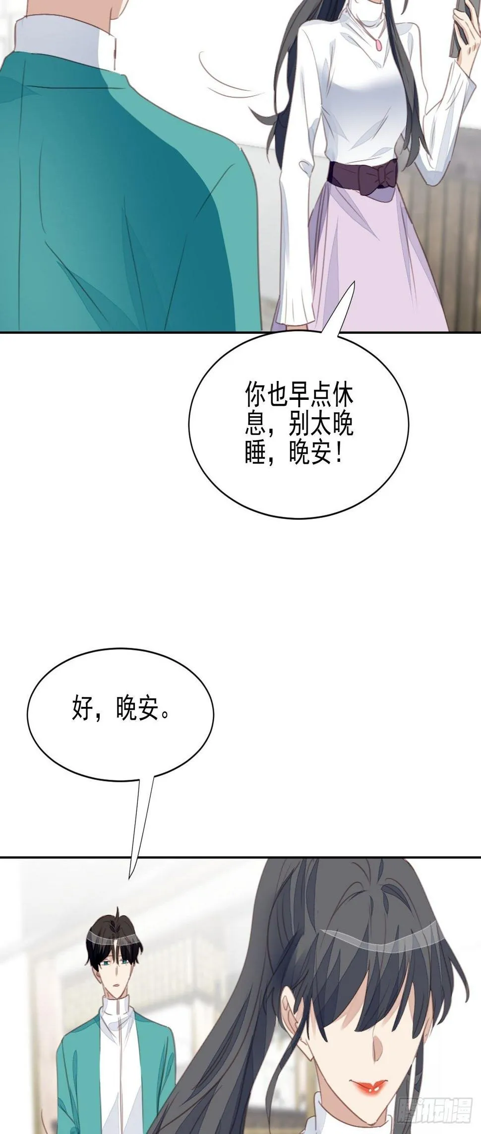 第61话 心碎 第15页