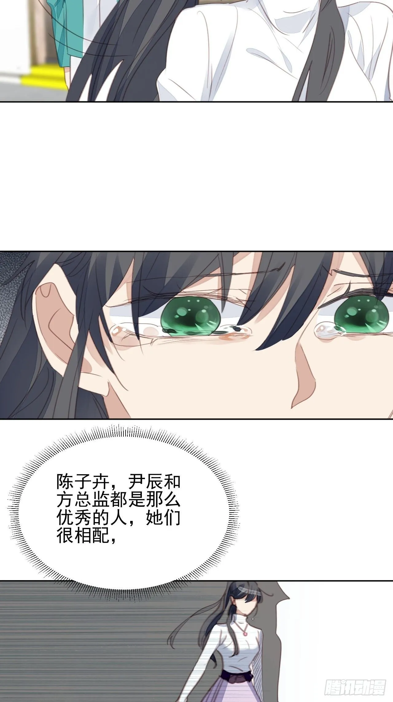 第61话 心碎 第16页