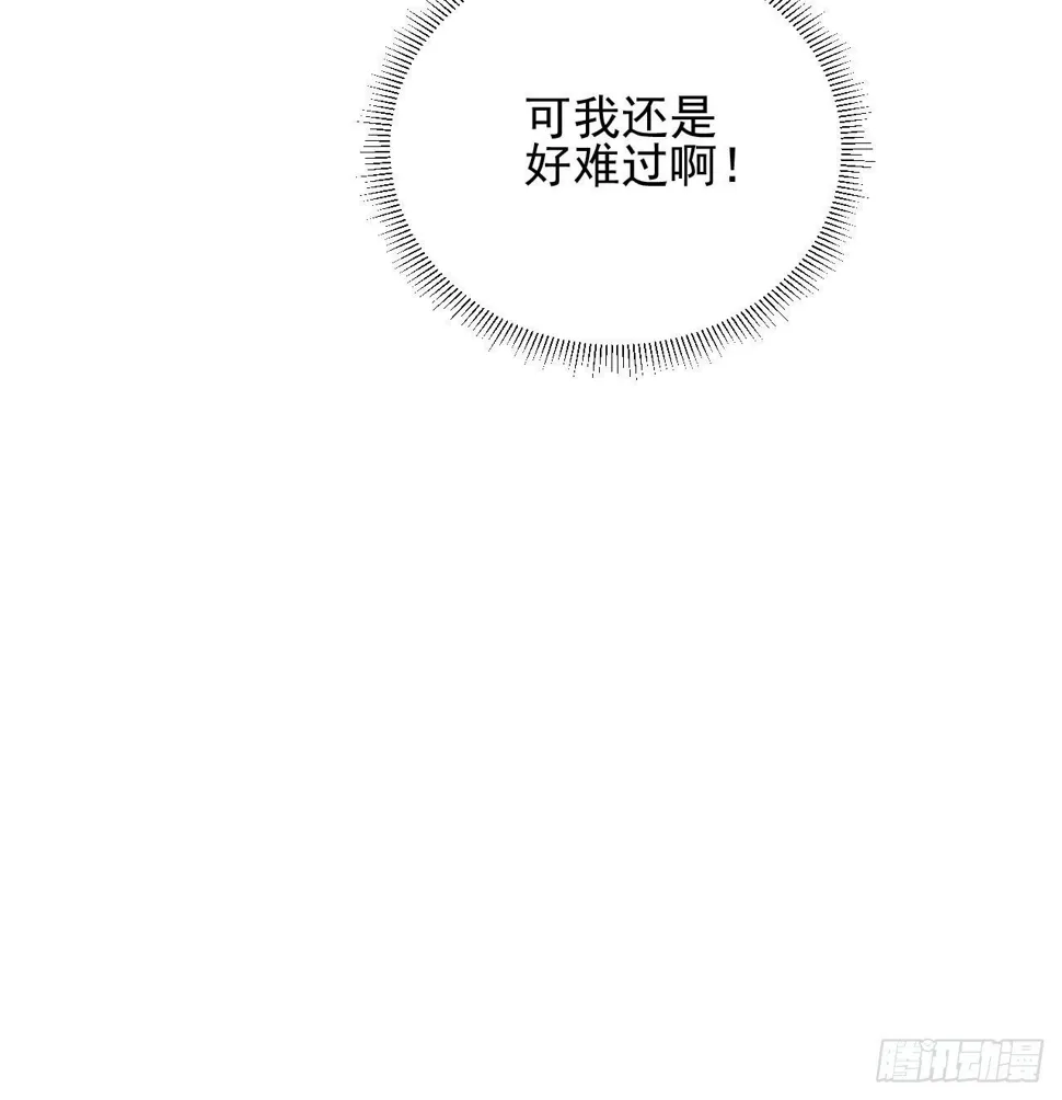 第61话 心碎 第18页