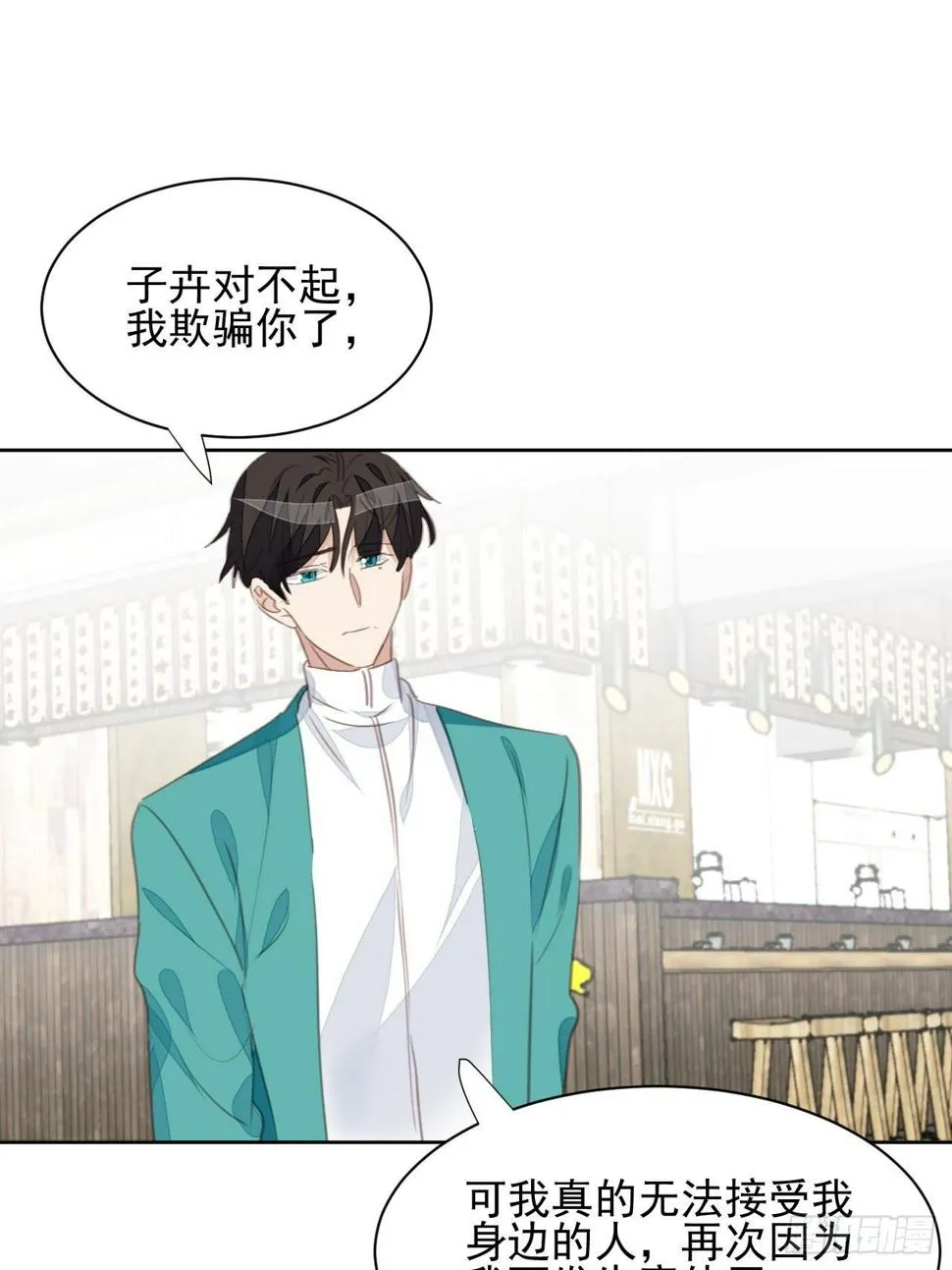 第61话 心碎 第19页