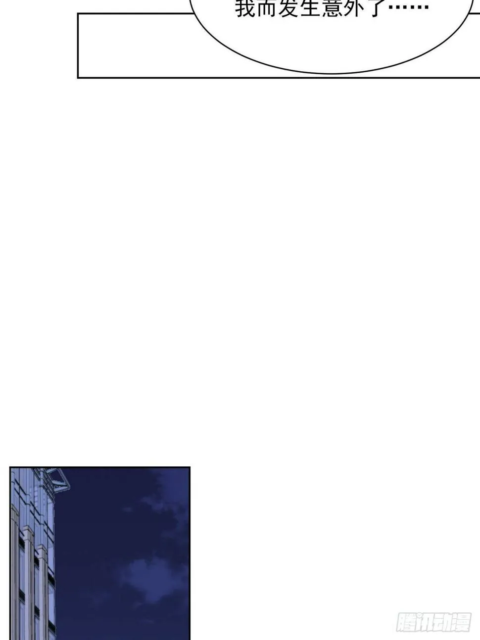 第61话 心碎 第20页