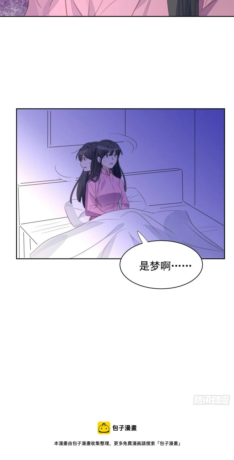 第61话 心碎 第29页