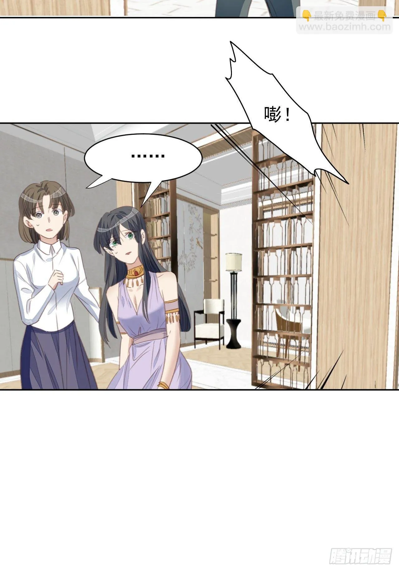 第59话 完美变装 第14页