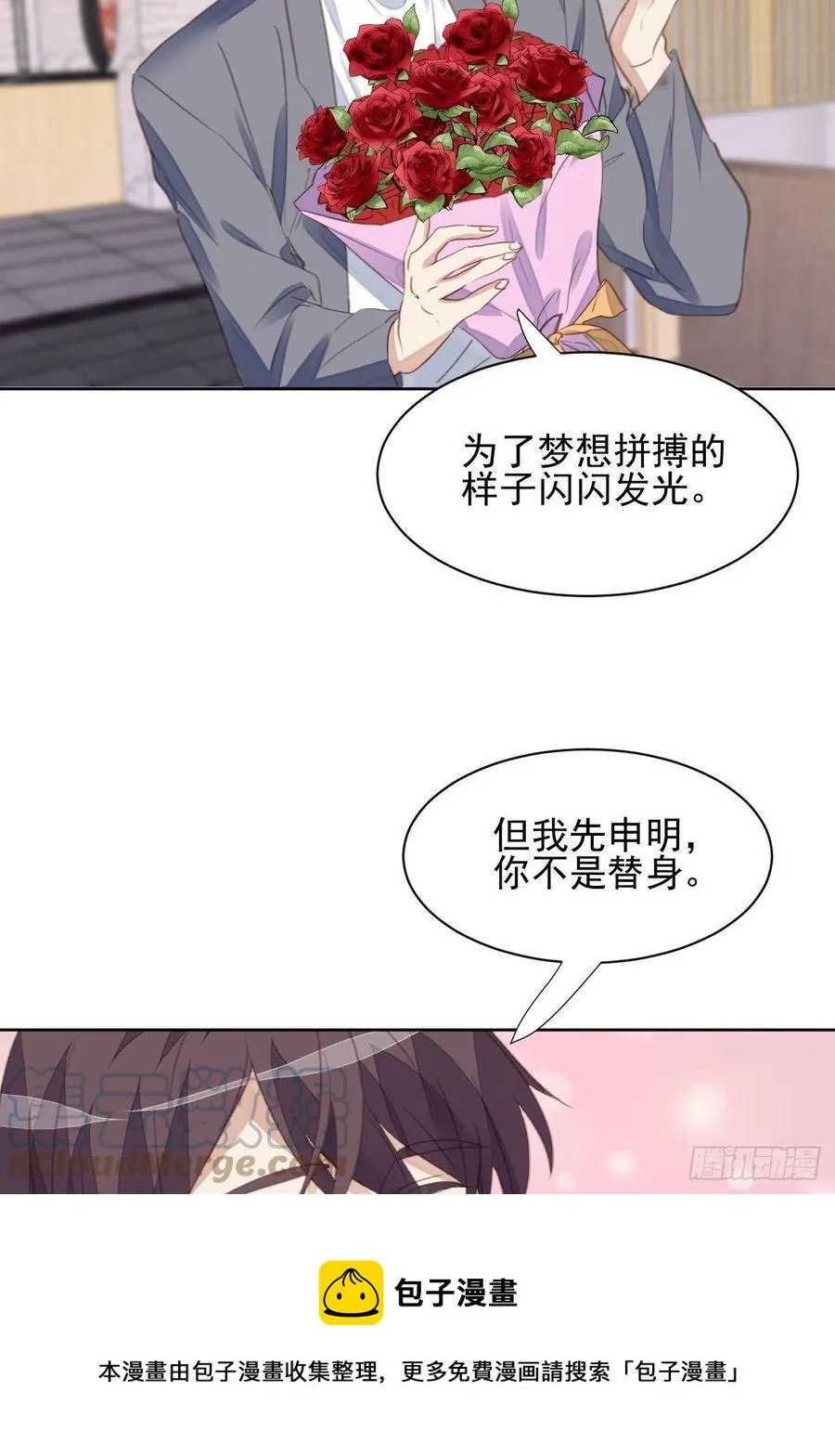 第58话 影帝的告白？ 第5页