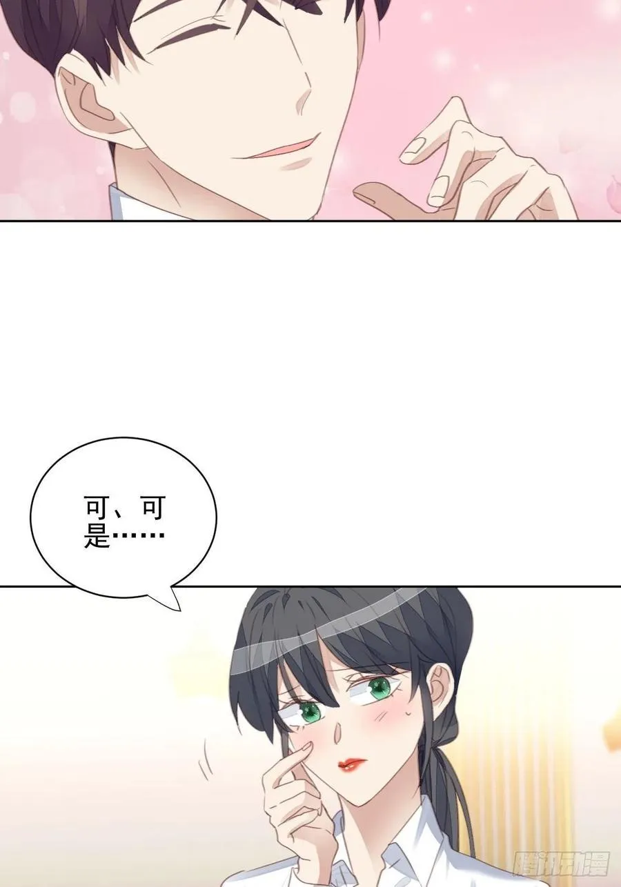 第58话 影帝的告白？ 第6页