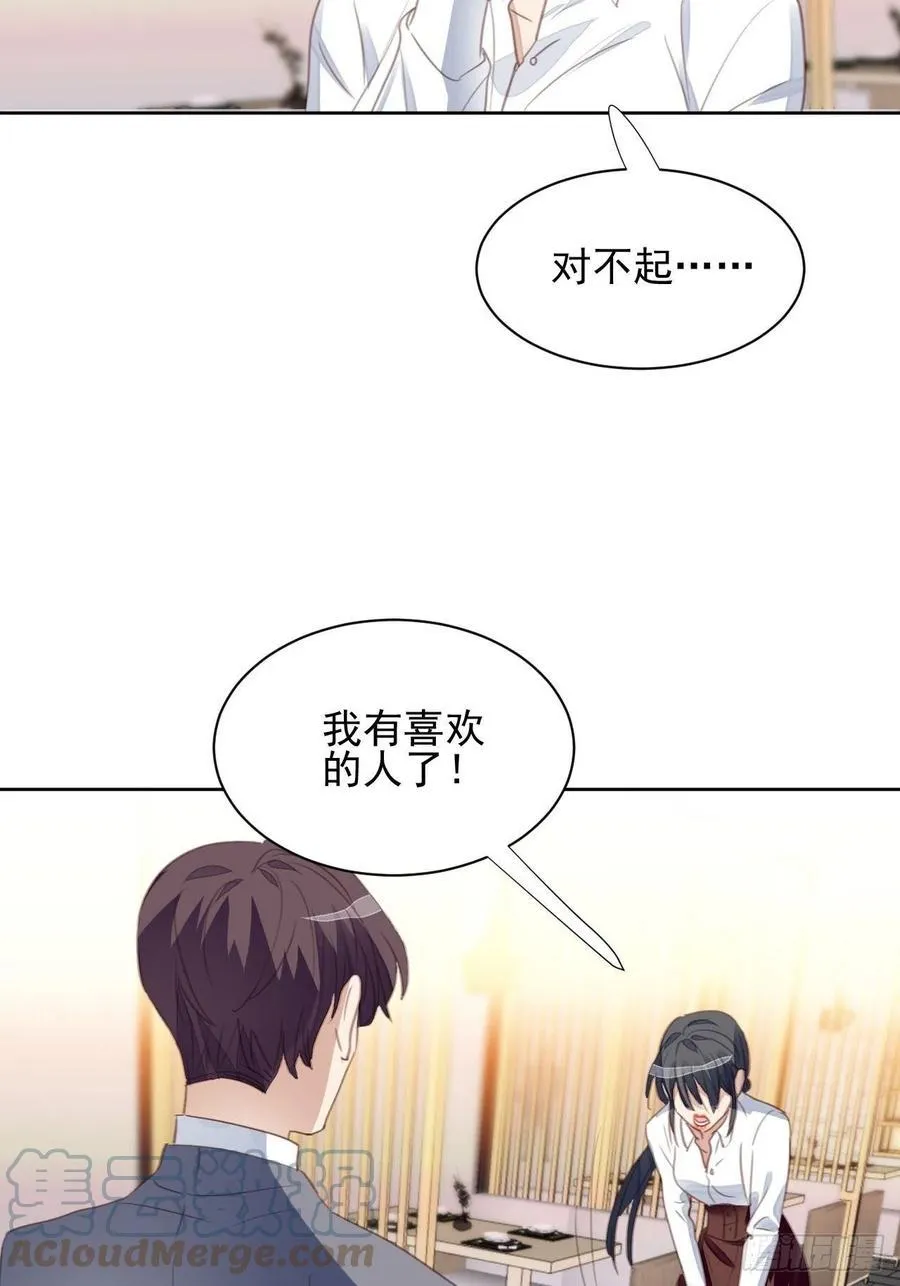 第58话 影帝的告白？ 第7页