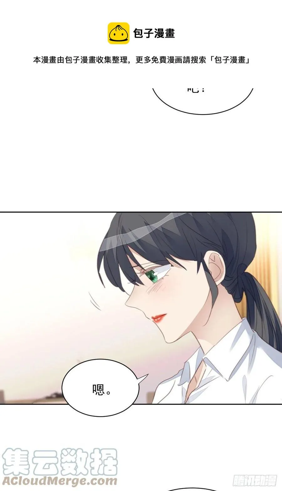 第58话 影帝的告白？ 第9页