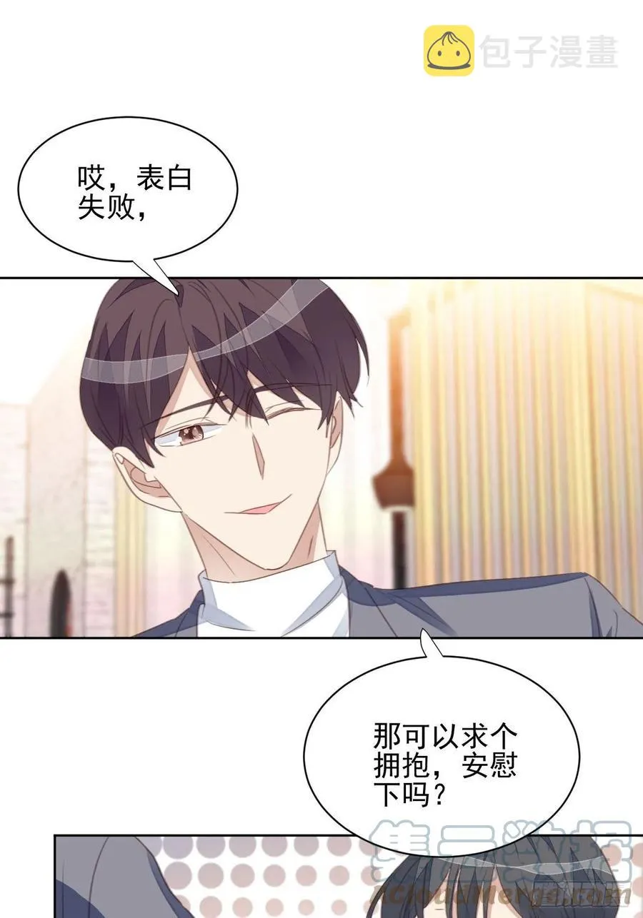 第58话 影帝的告白？ 第11页