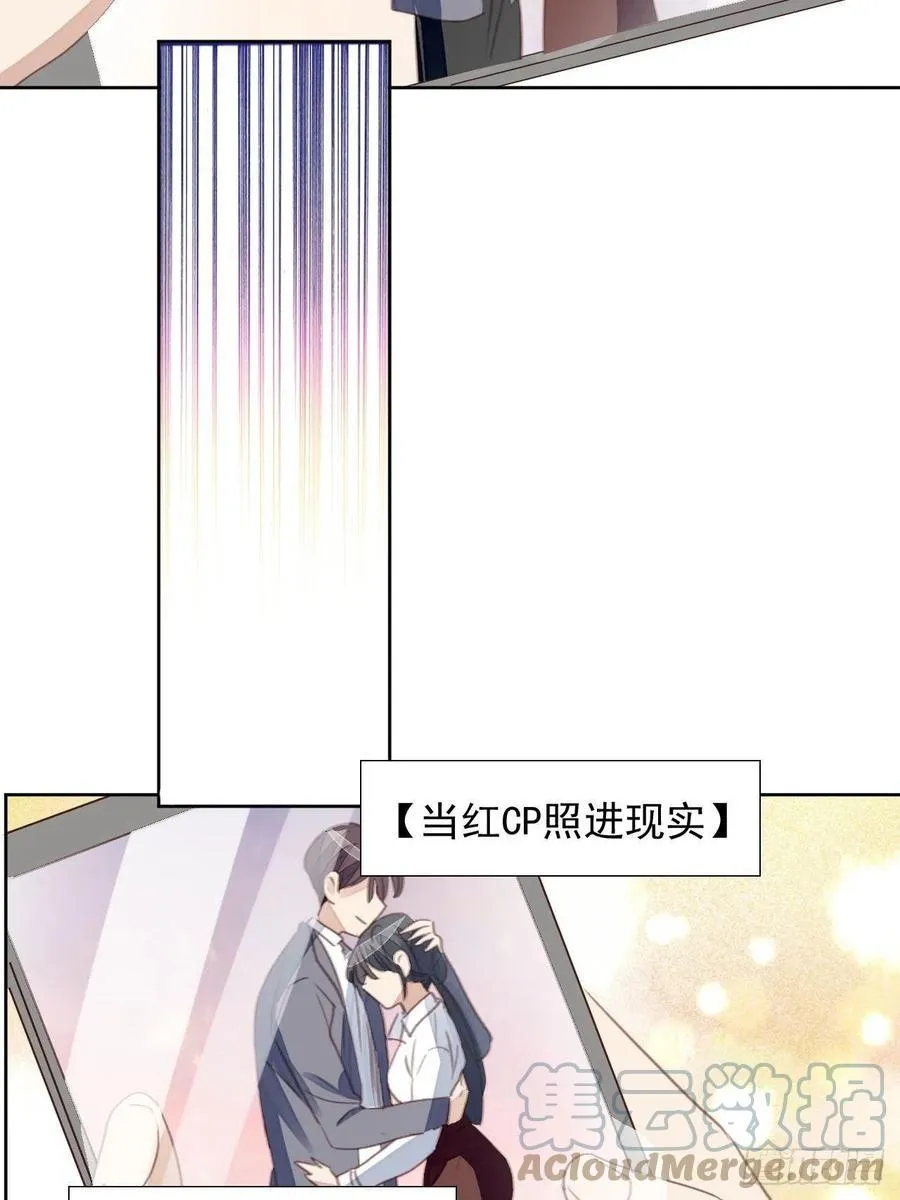 第58话 影帝的告白？ 第15页