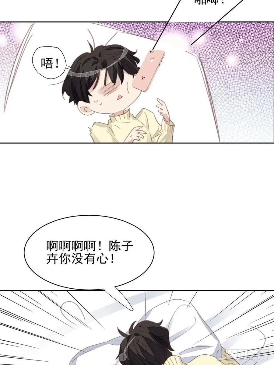 第58话 影帝的告白？ 第18页