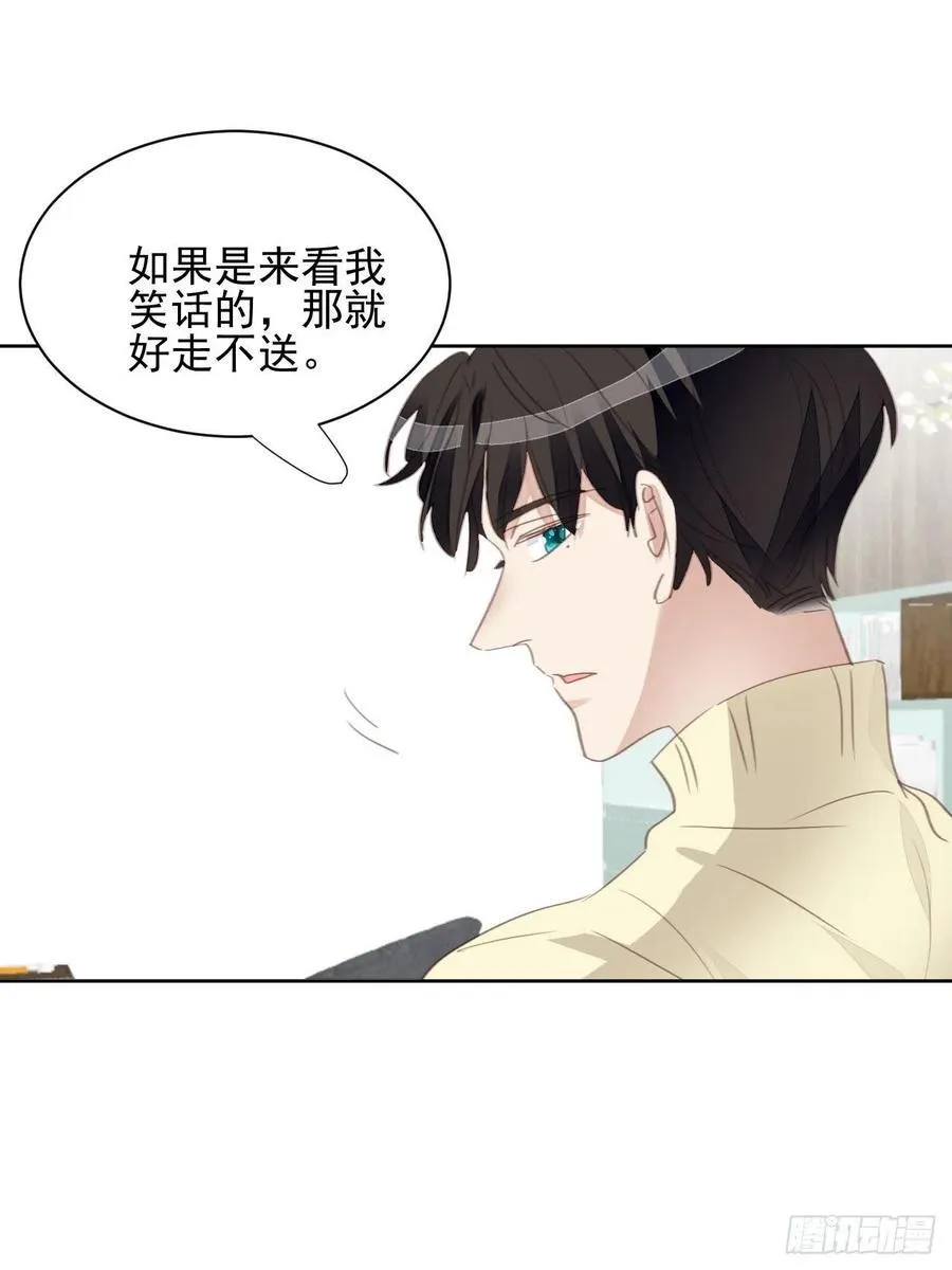 第58话 影帝的告白？ 第24页