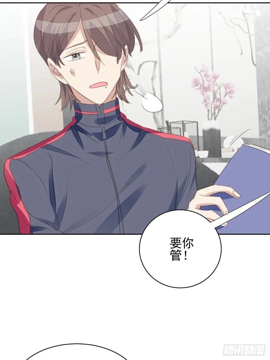 第58话 影帝的告白？ 第28页