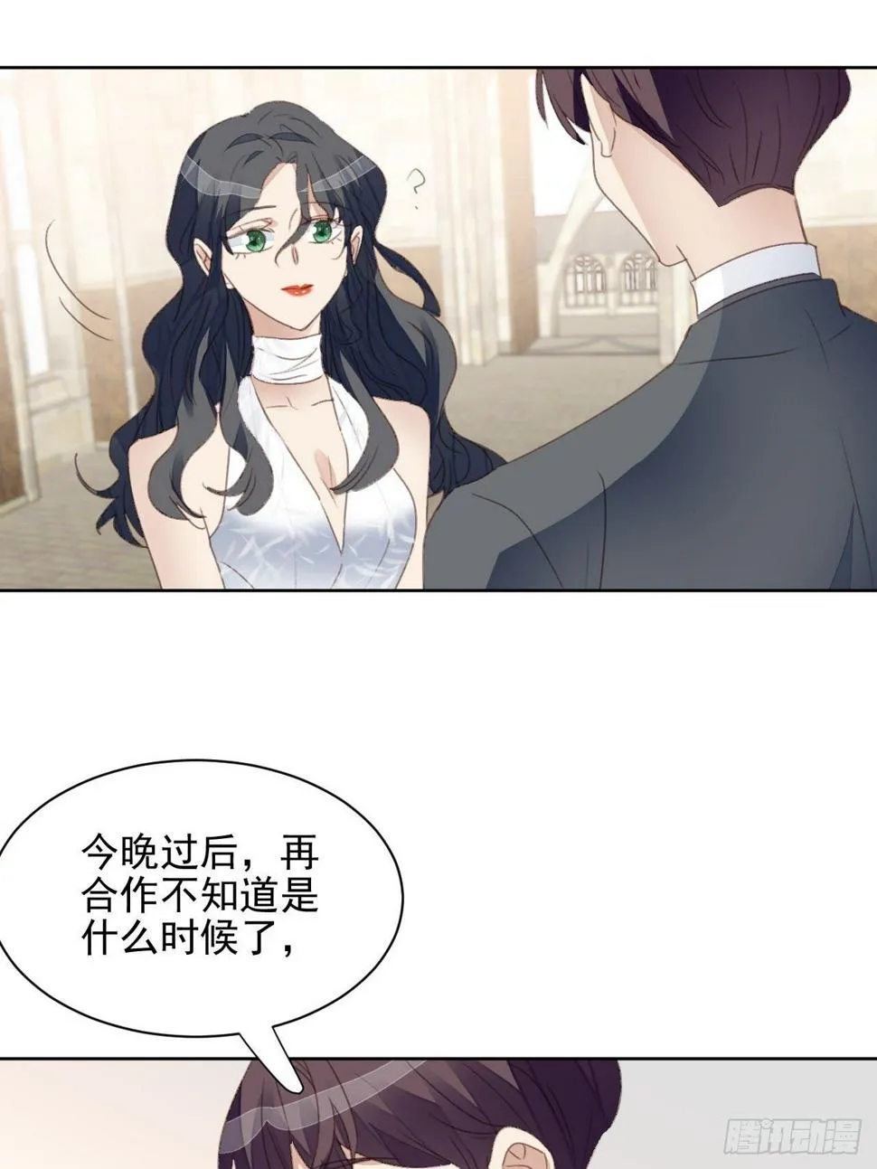 第57话 老婆跑了？ 第4页