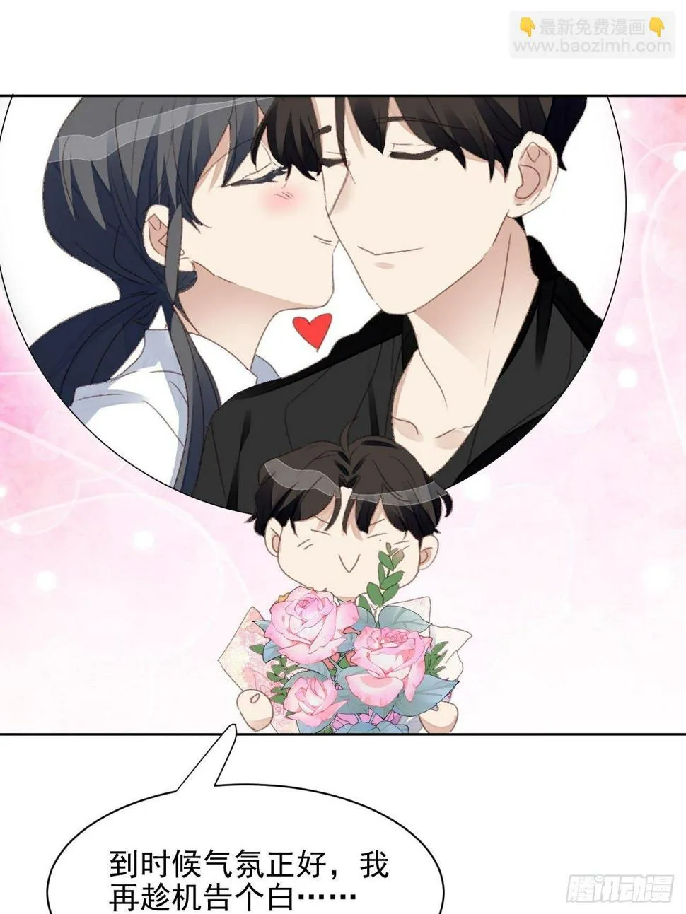 第57话 老婆跑了？ 第11页