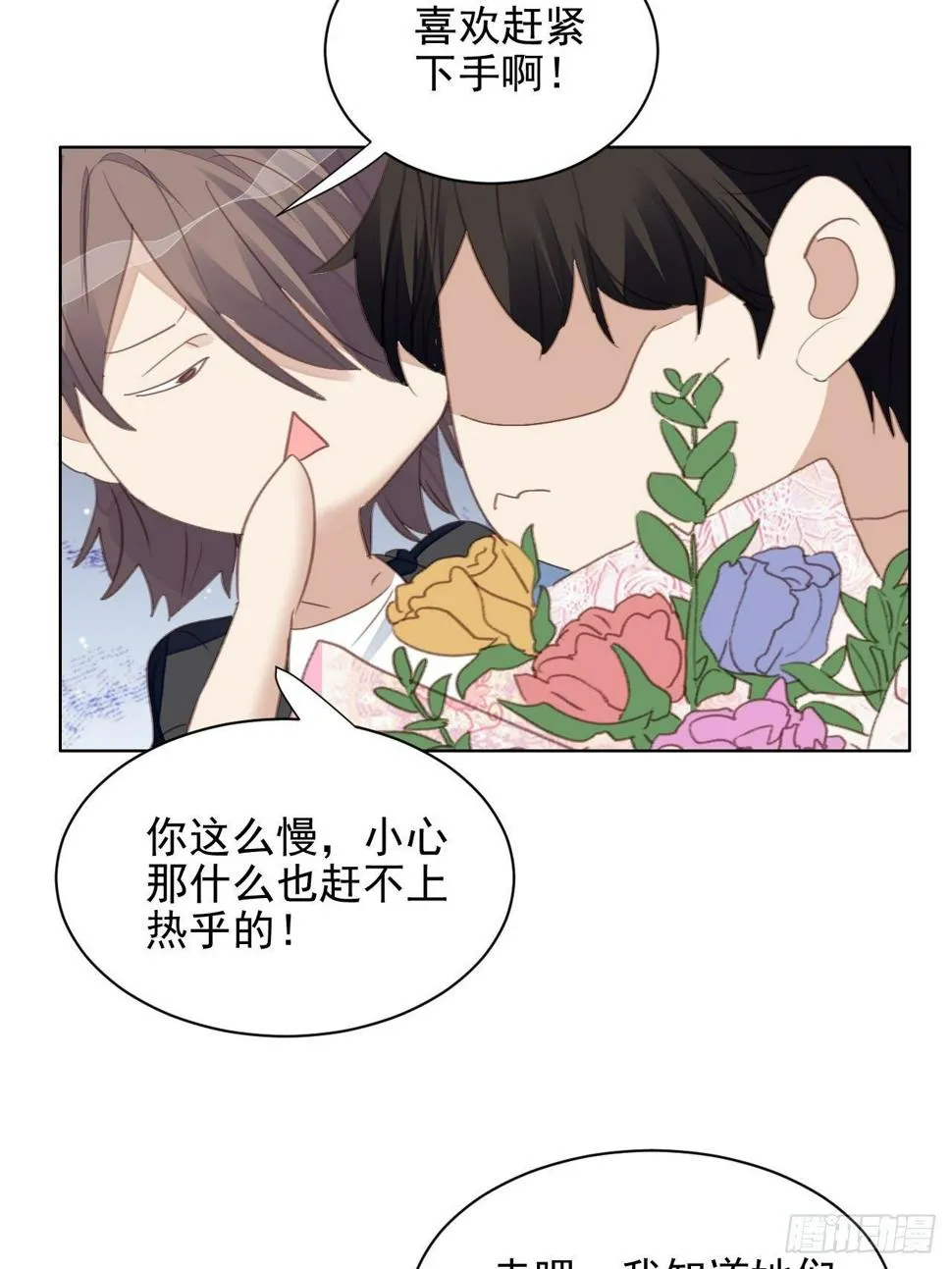 第57话 老婆跑了？ 第18页