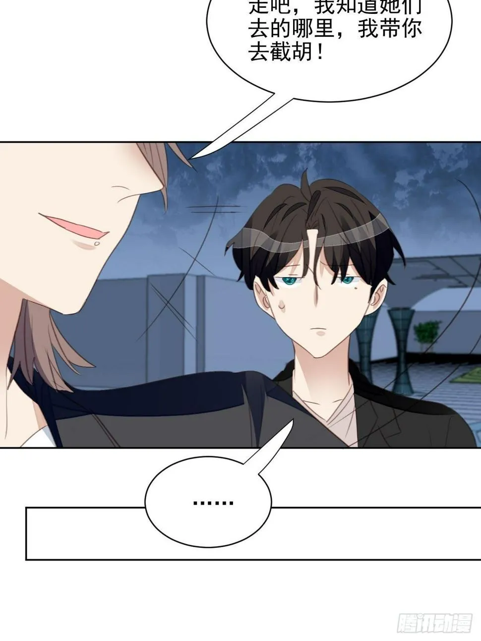 第57话 老婆跑了？ 第19页
