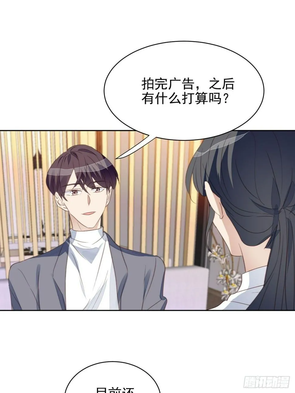 第57话 老婆跑了？ 第21页