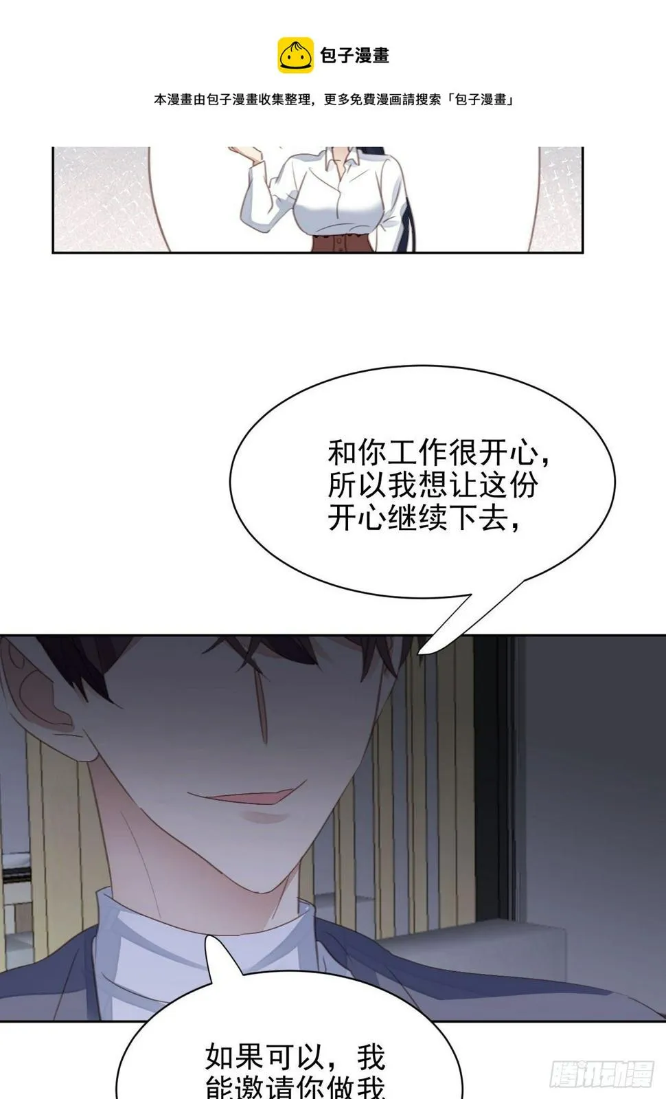 第57话 老婆跑了？ 第26页