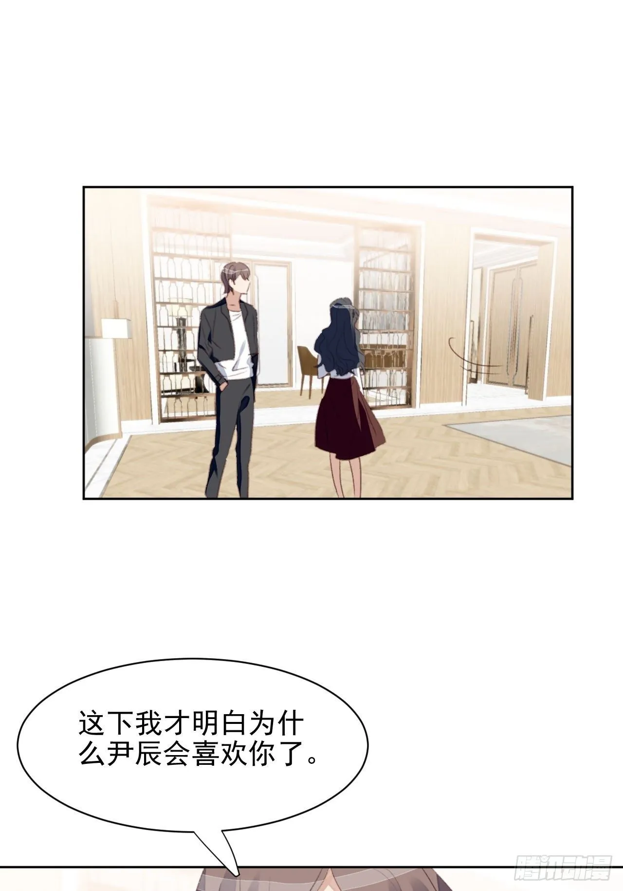 第56话 和影帝组cp 第2页