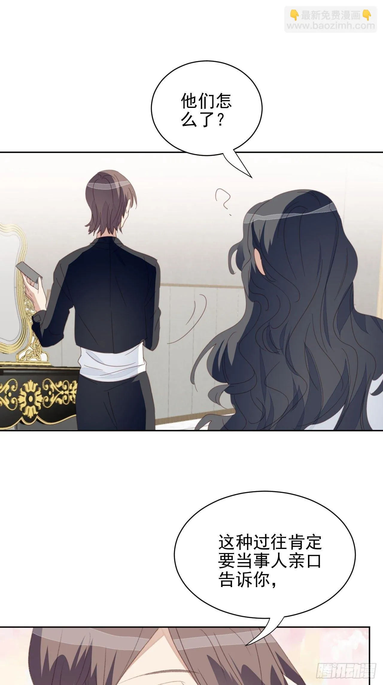 第56话 和影帝组cp 第10页