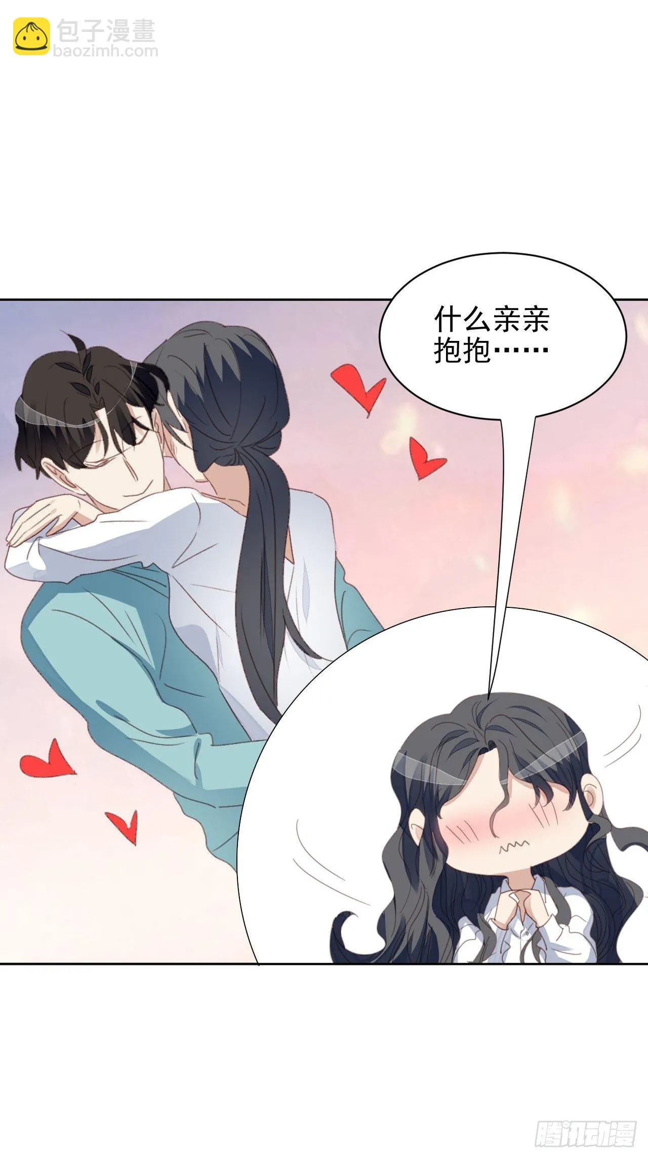 第56话 和影帝组cp 第12页