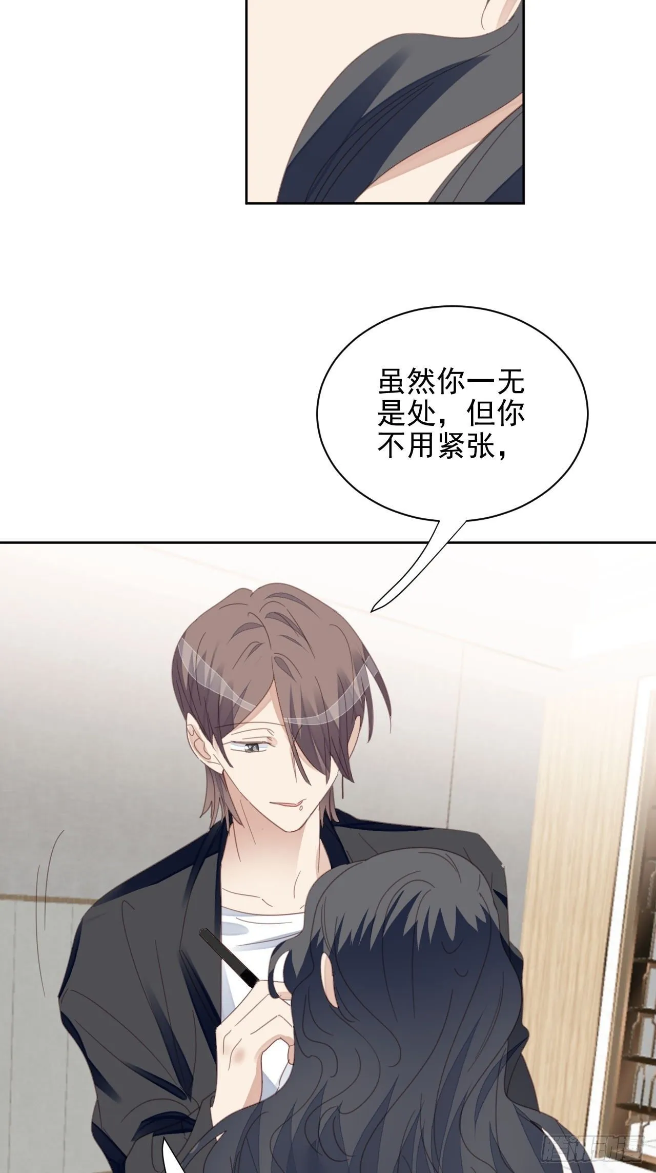 第56话 和影帝组cp 第14页