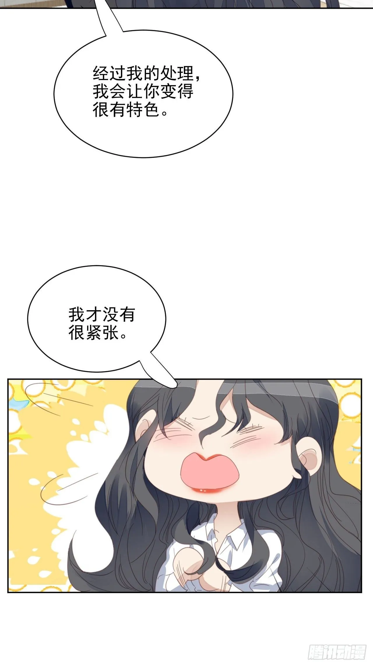 第56话 和影帝组cp 第15页