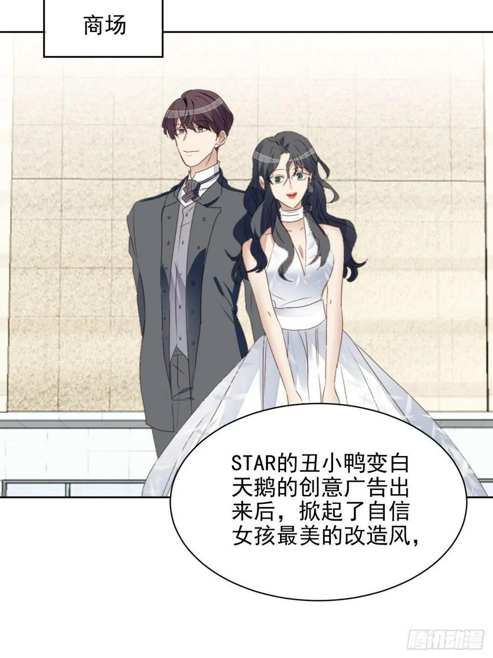 第56话 和影帝组cp 第21页