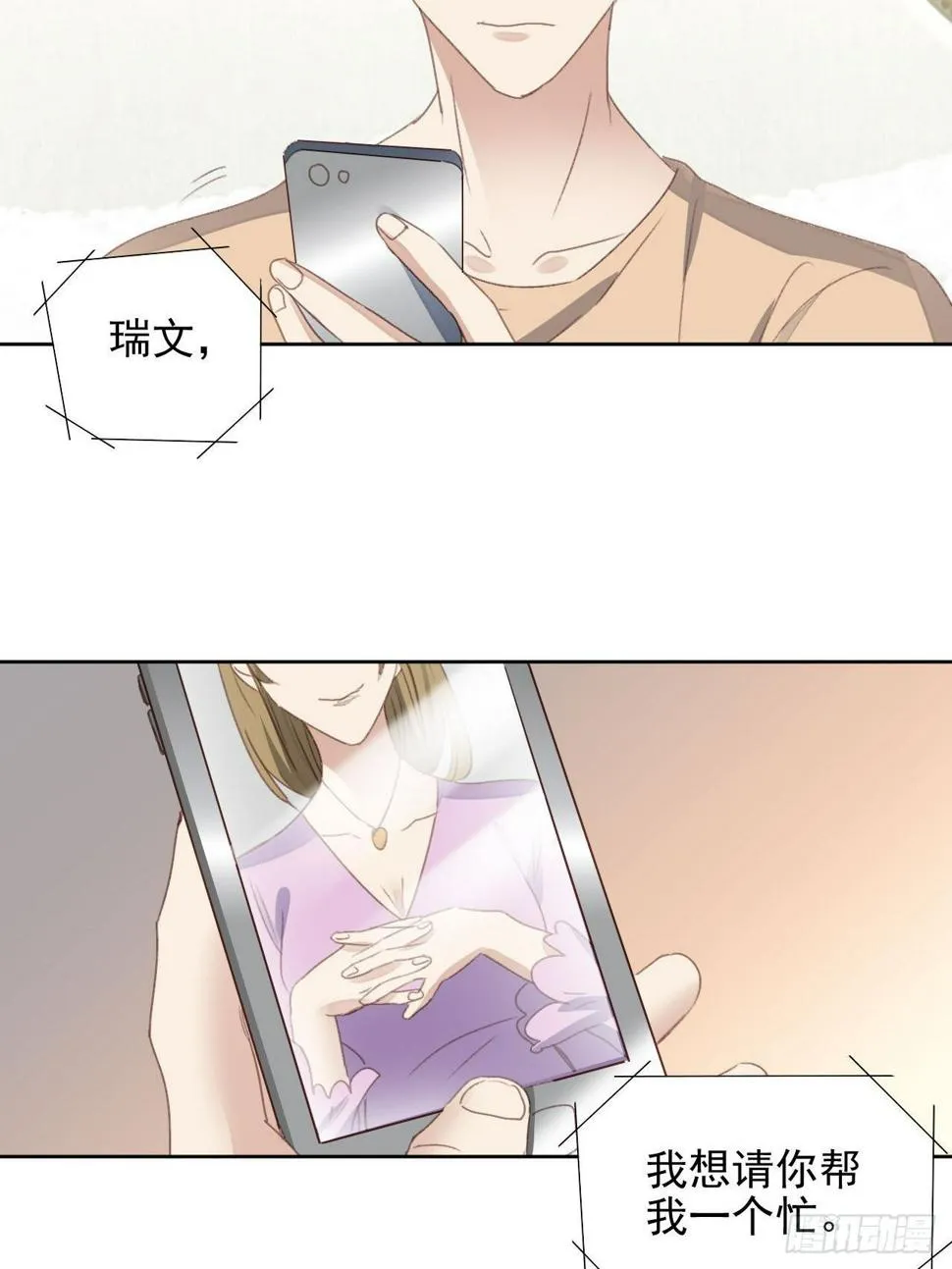 第56话 和影帝组cp 第28页