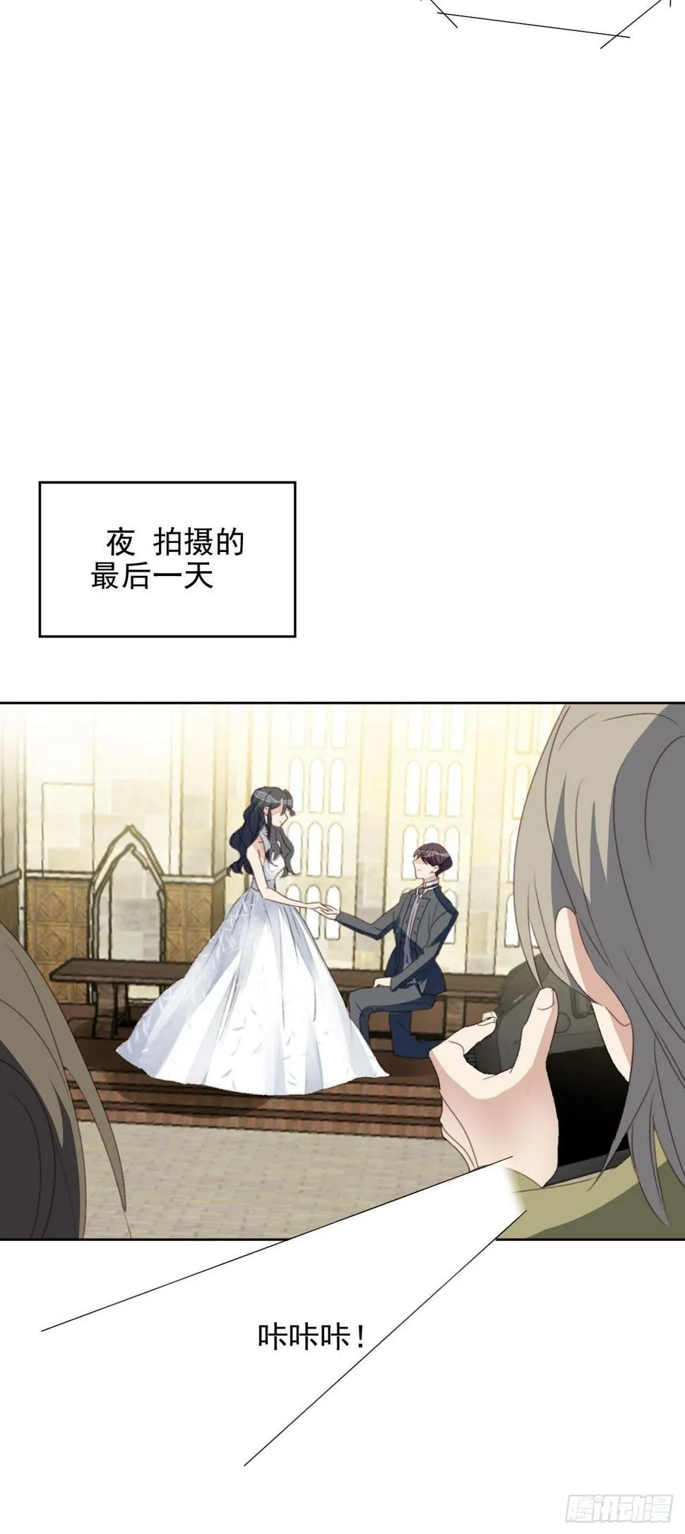 第56话 和影帝组cp 第29页