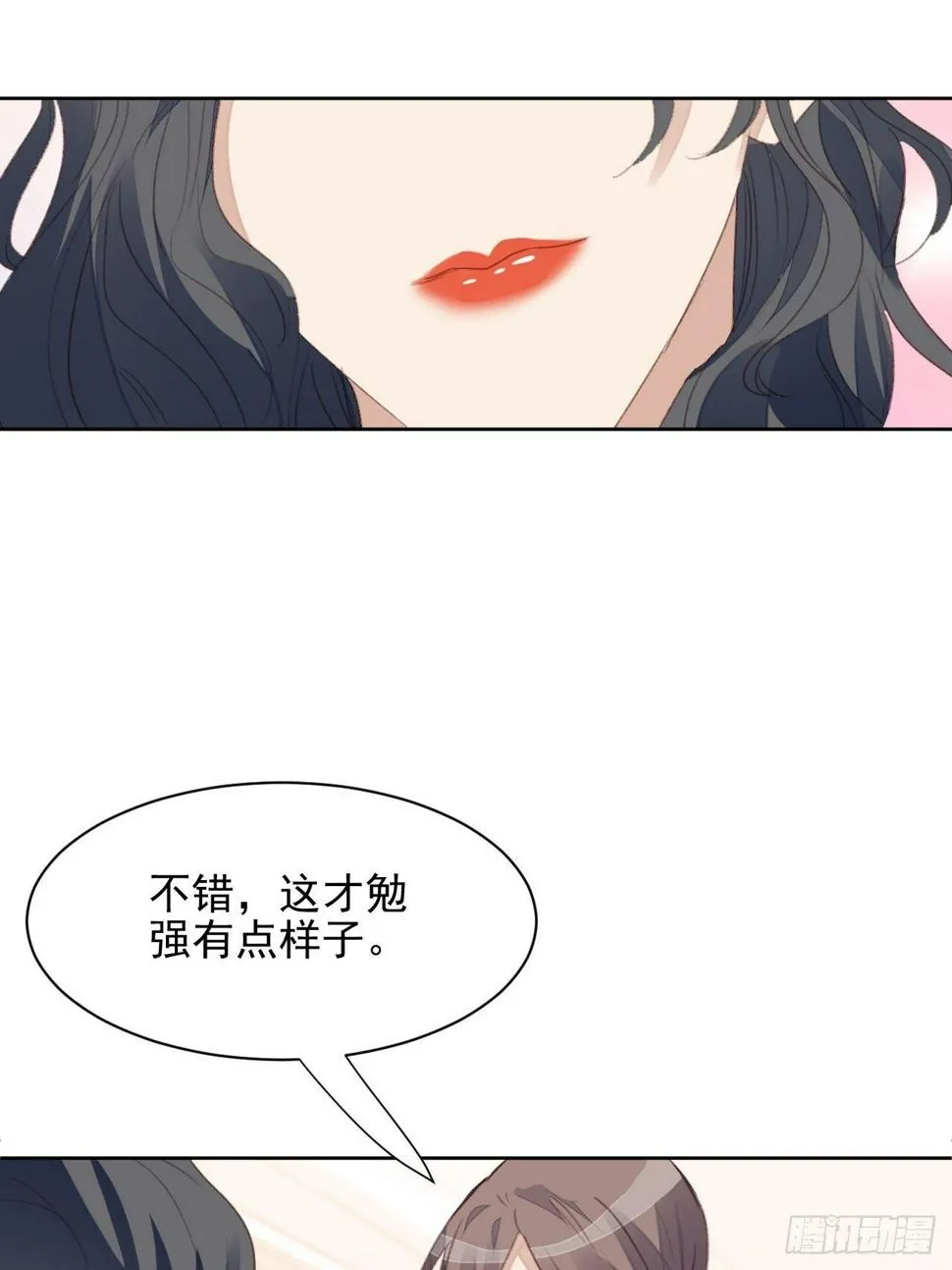 第55话 交锋 第4页