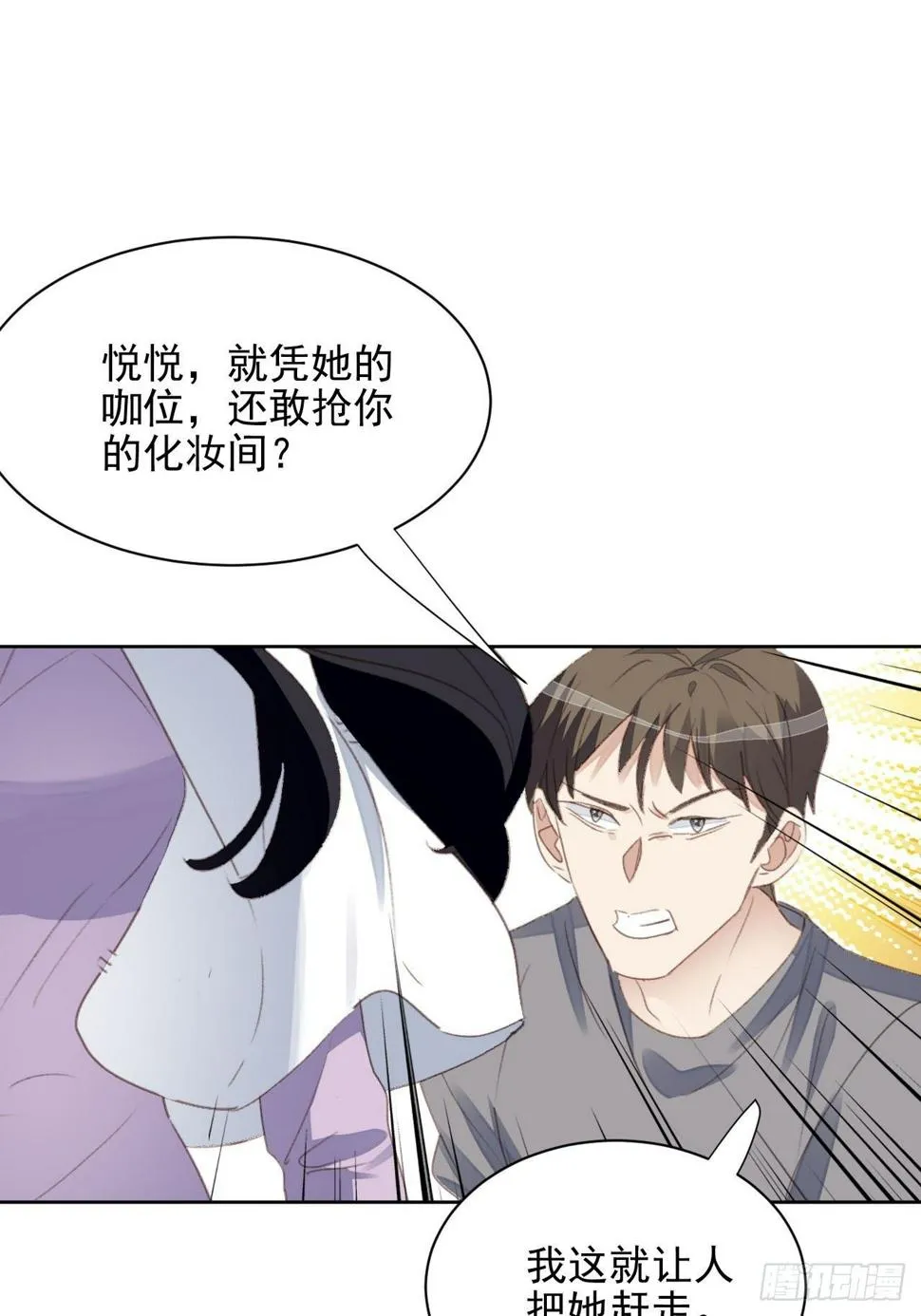 第55话 交锋 第13页
