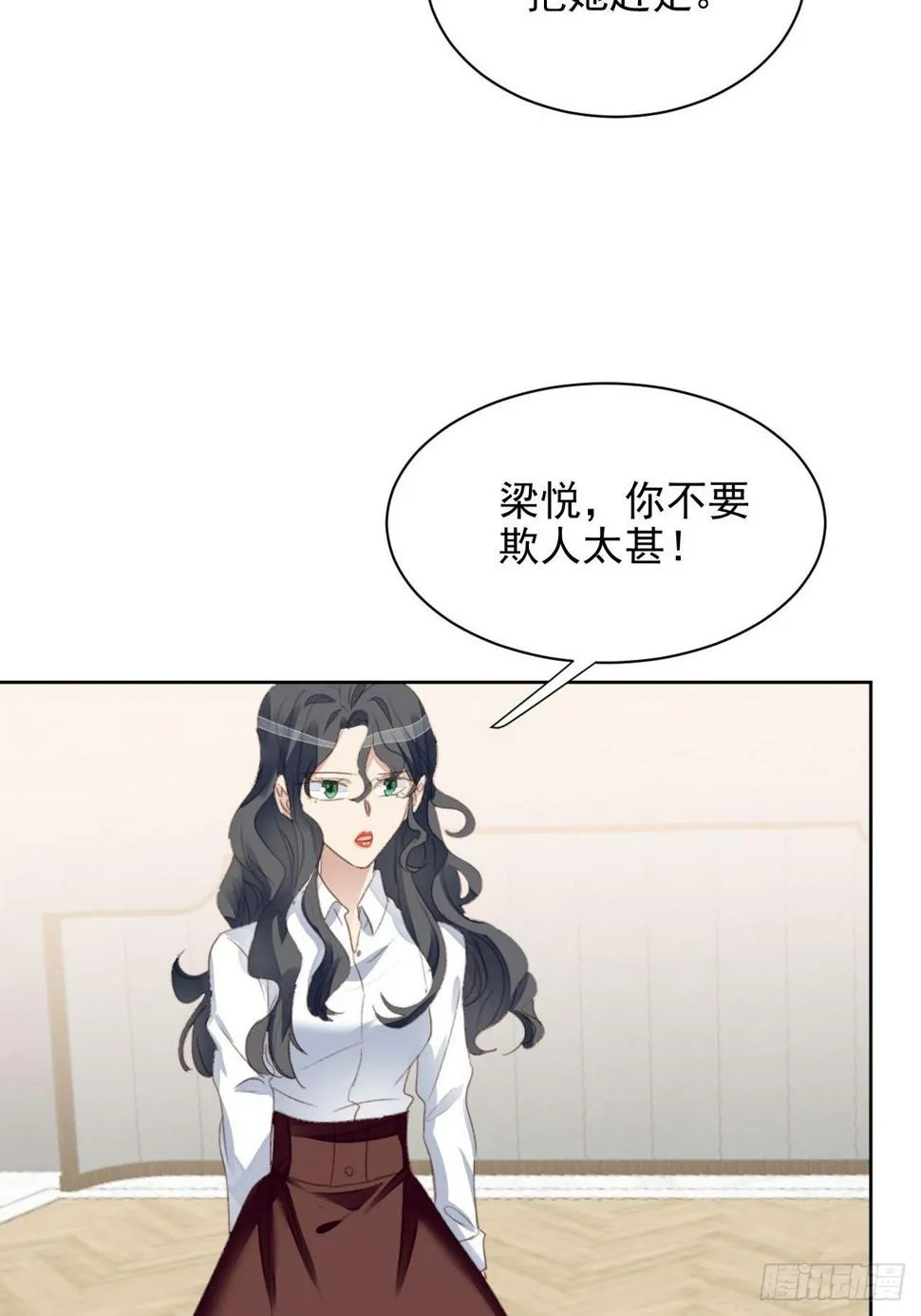 第55话 交锋 第14页