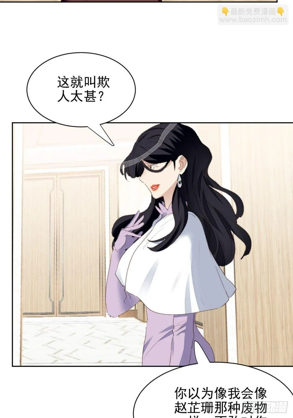 第55话 交锋 第15页