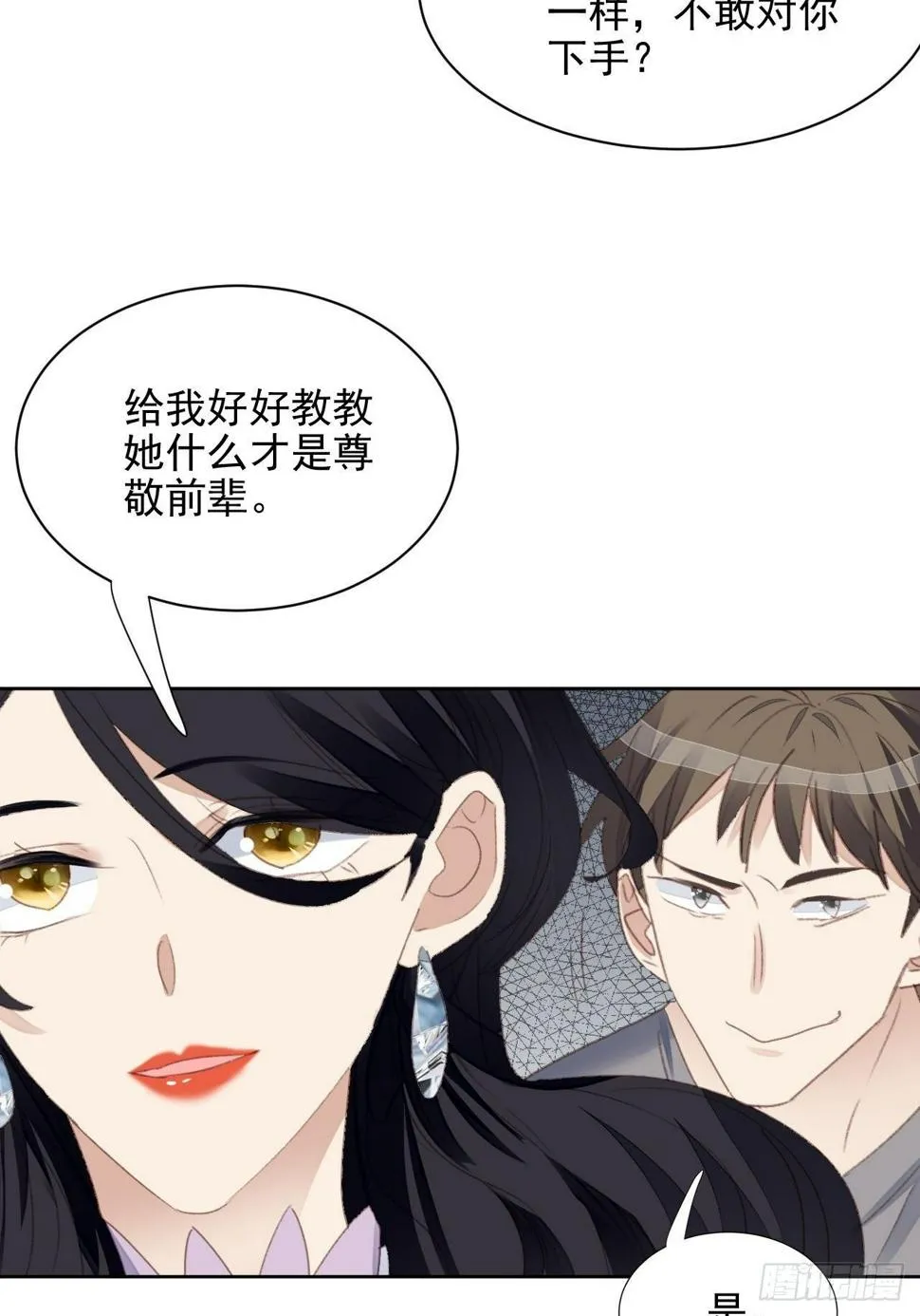第55话 交锋 第16页