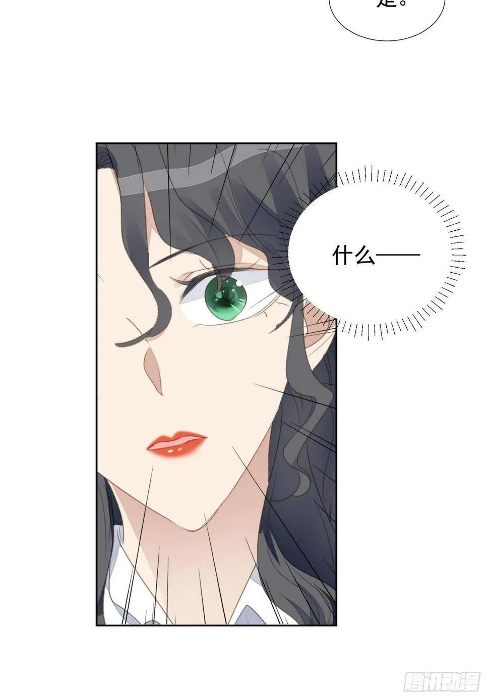 第55话 交锋 第17页