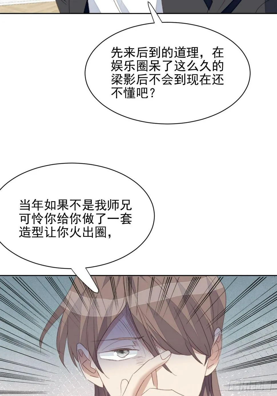 第55话 交锋 第22页