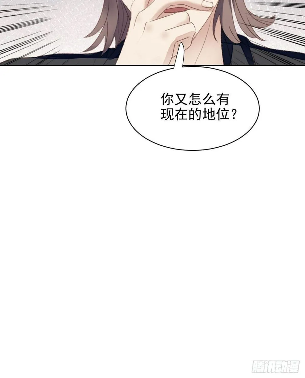 第55话 交锋 第23页