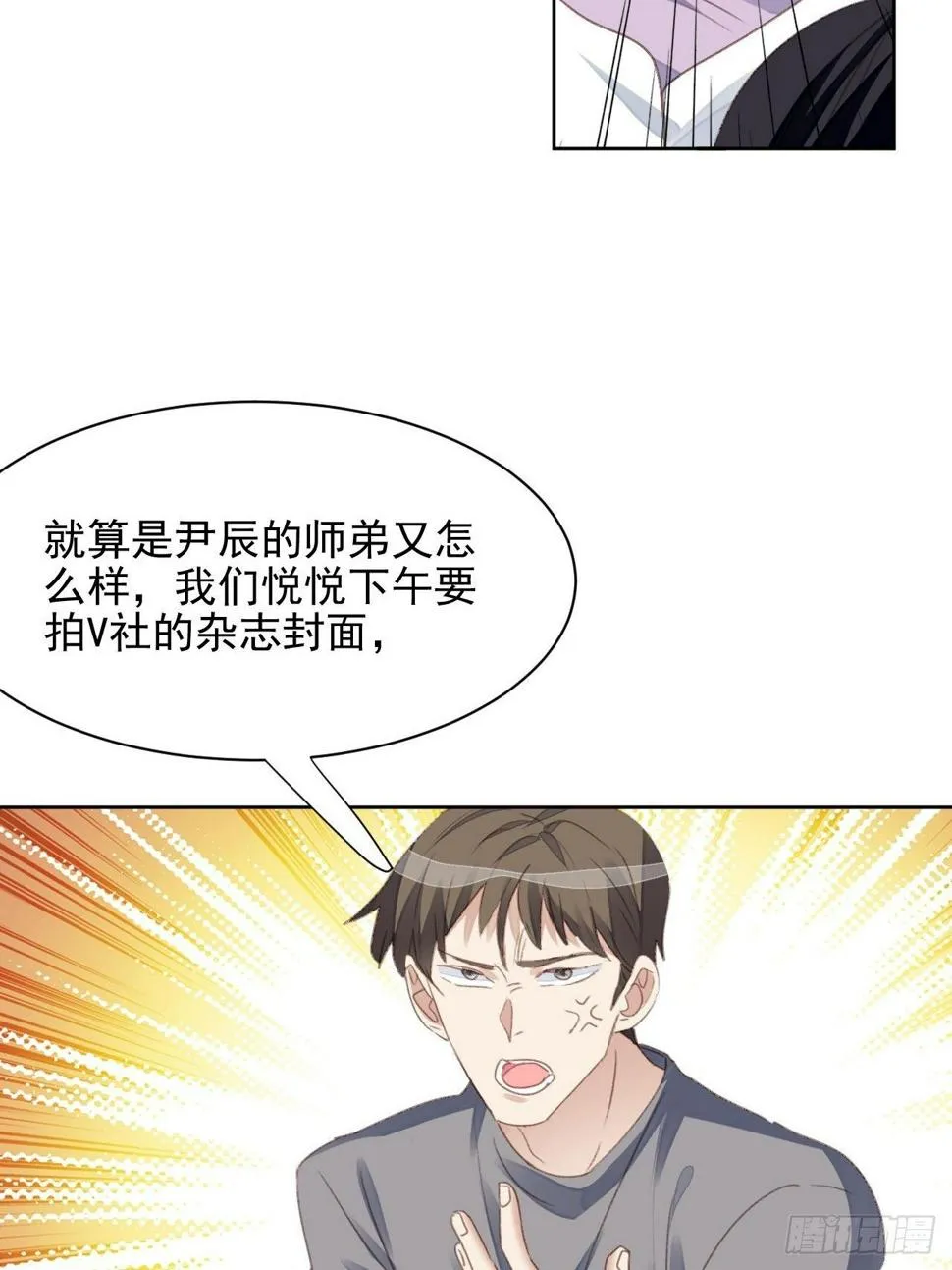 第55话 交锋 第25页