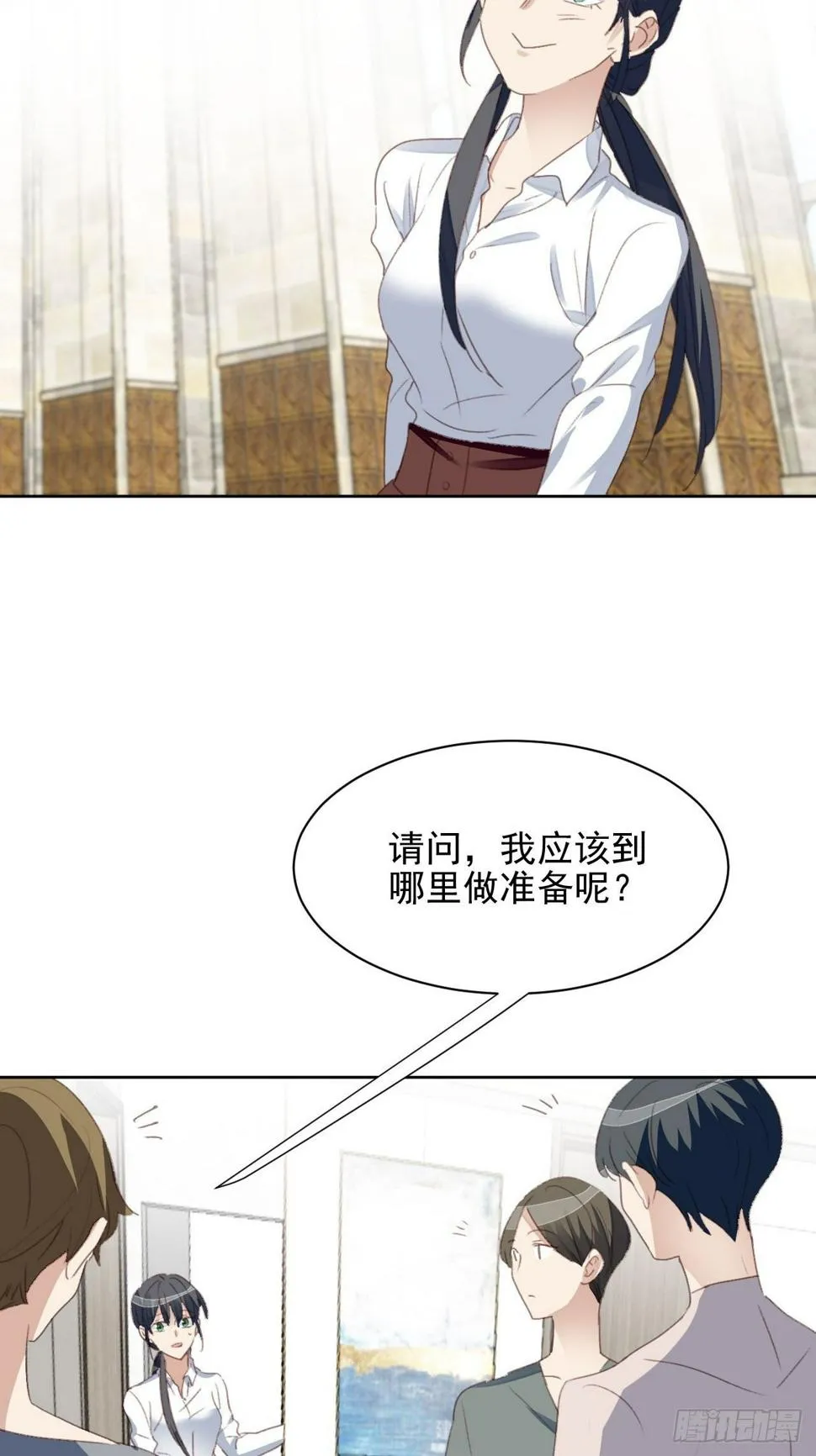 第54话 师兄看上的女人 第15页