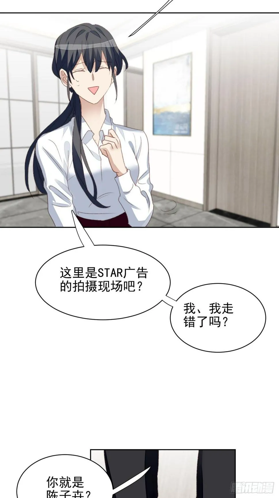 第54话 师兄看上的女人 第17页