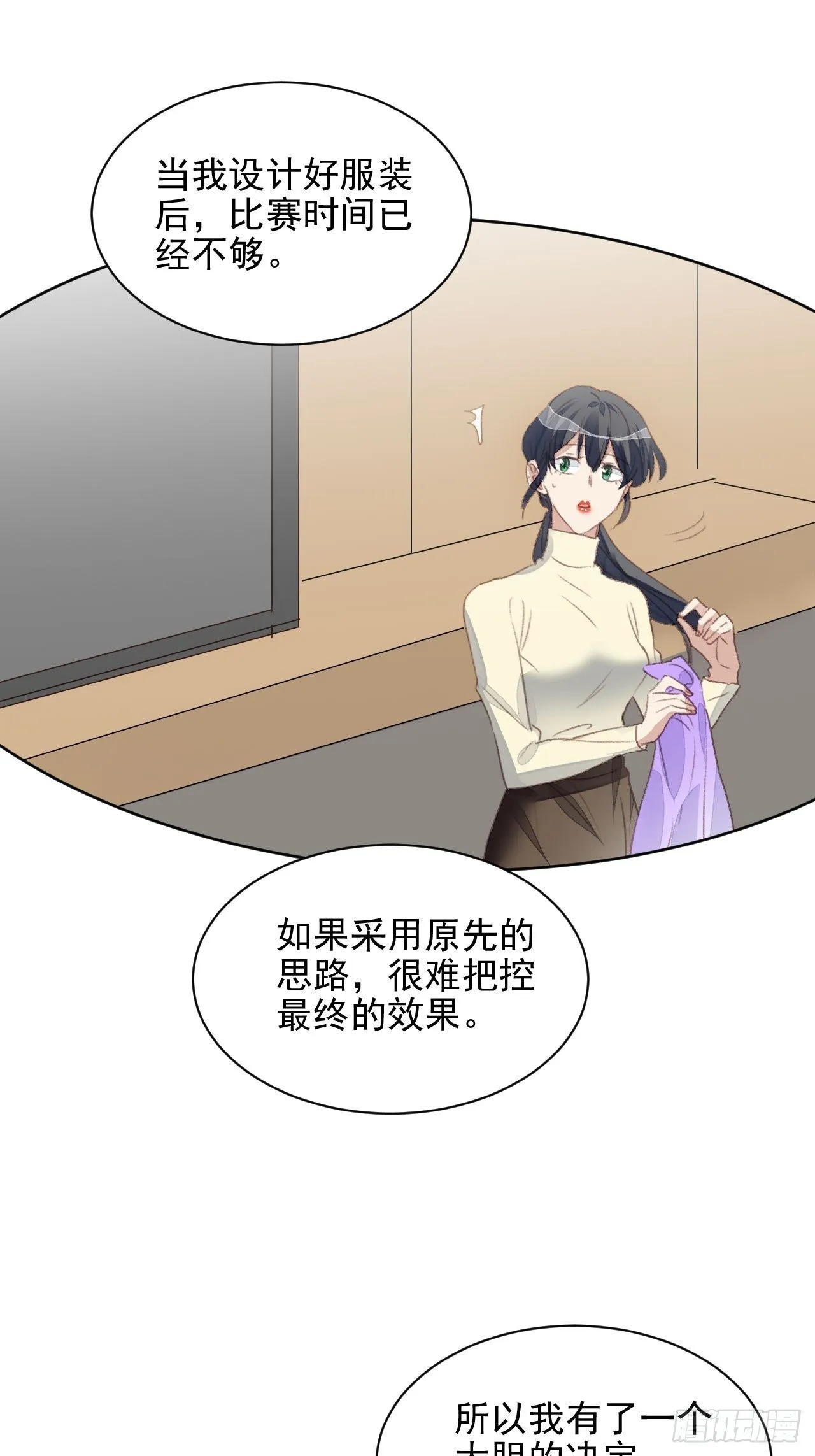 第53话 冠军 第2页