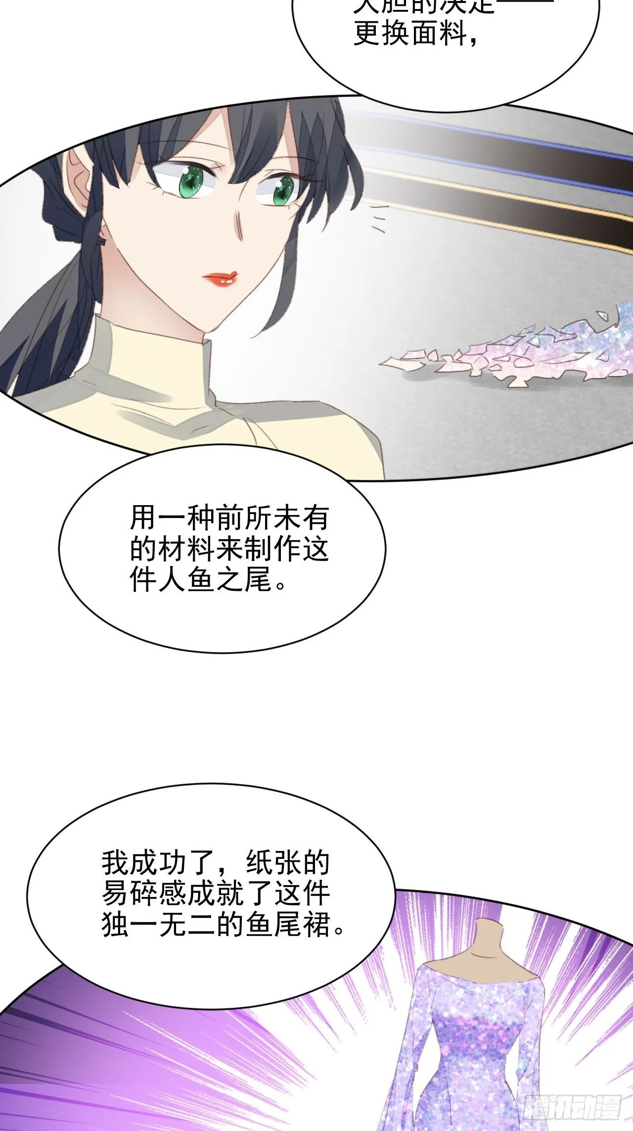 第53话 冠军 第3页