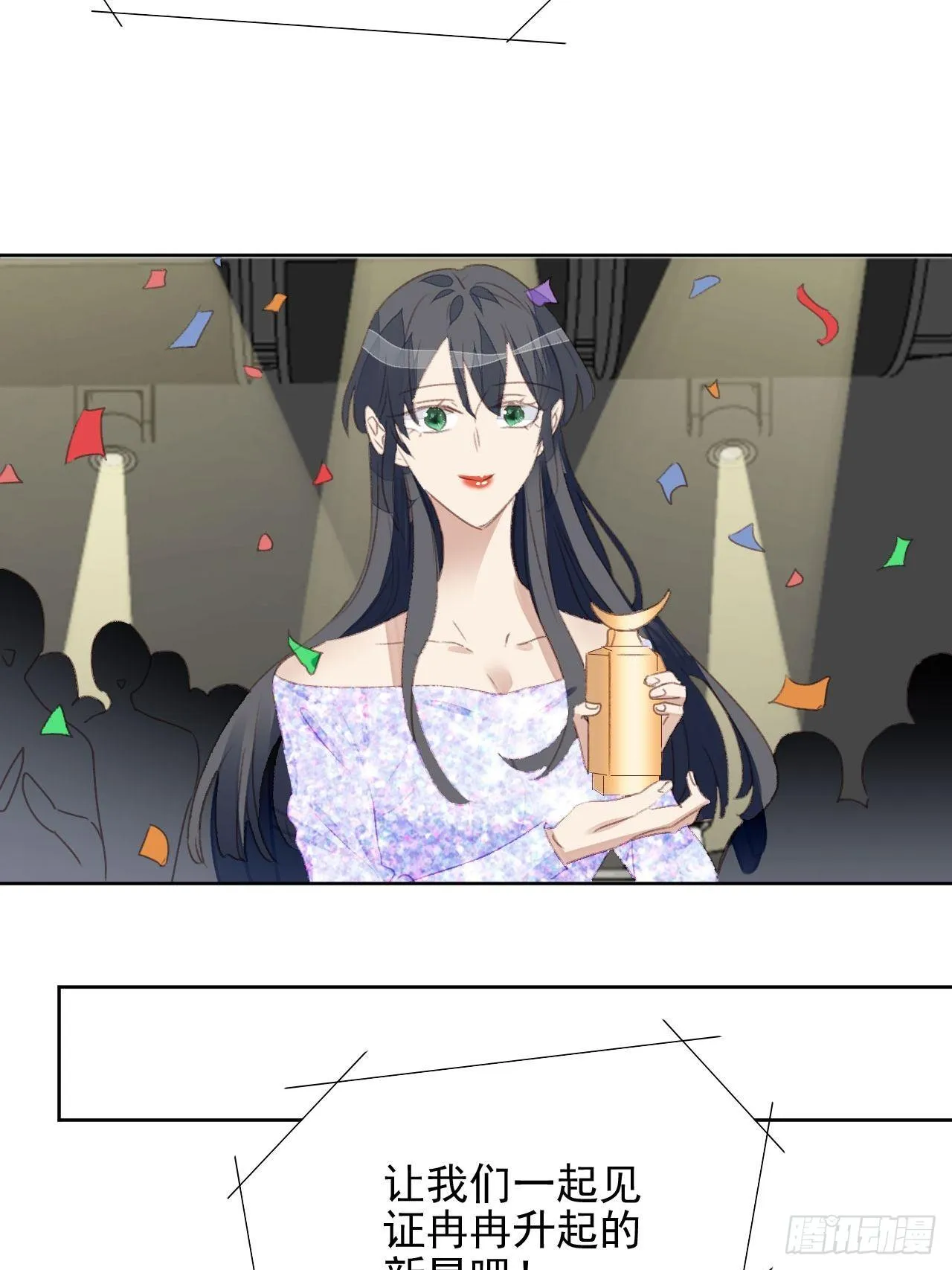 第53话 冠军 第15页